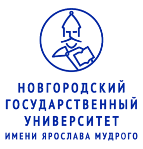 ФГБОУ ВО «Новгородский государственный университет имени Ярослава Мудрого»