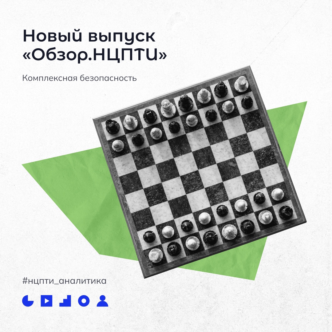 обзор нцпти